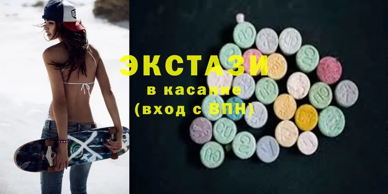 Ecstasy диски  Богородицк 