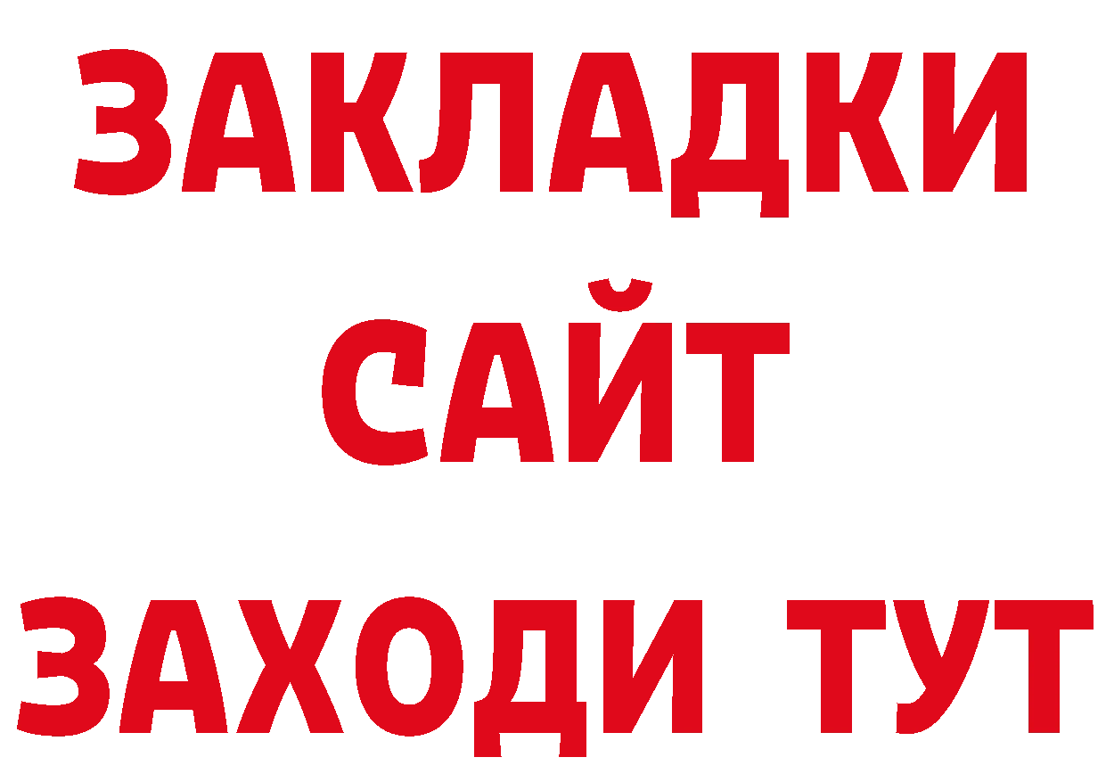 БУТИРАТ 1.4BDO сайт дарк нет блэк спрут Богородицк